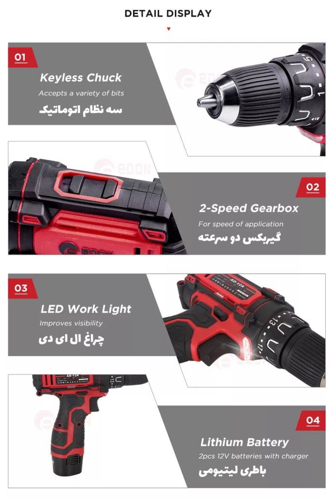 دریل پیچ گوشتی شارژی ادون مدل AD-12A edon ad 12a power wireless 2 batteries 12v battery cordless drills set