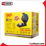 پروفیل بر پی ای پی مدل CM-3550 - Image 3