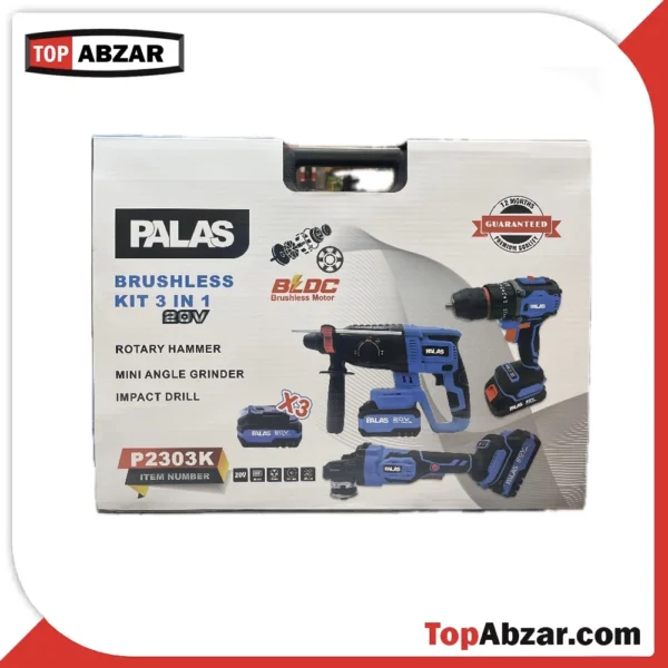 کیت شارژی 3 عددی پالاس مدل P2303K