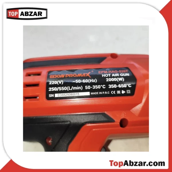 سشوار صنعتي ادون پرومکس مدل HAG-520T