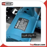 اره گرد بر 1400 وات راویکس RX5808