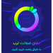 zemanat-Torob